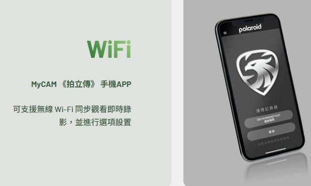 電子後照鏡Wifi 電子後照鏡Wifi
