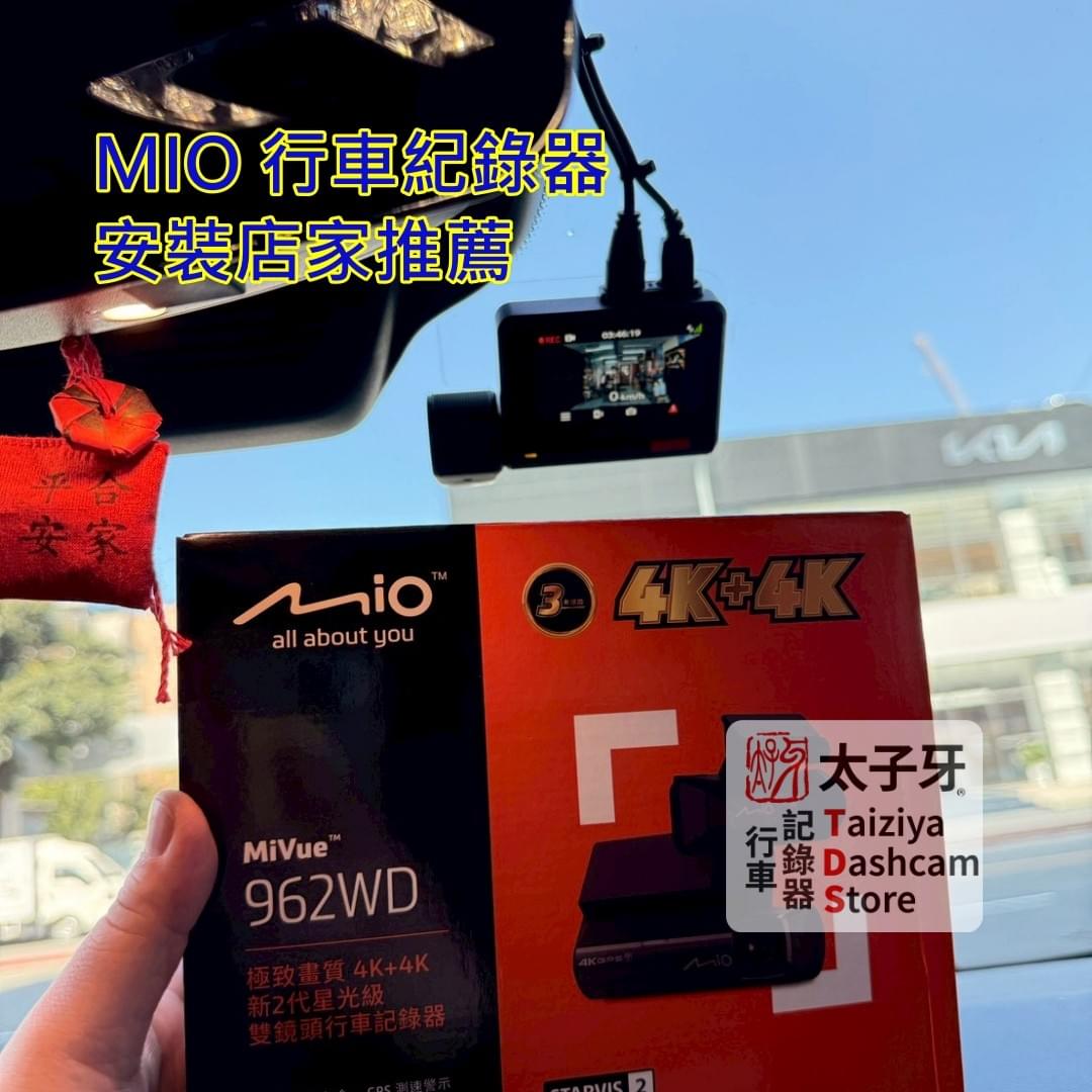 Mio 962WD 前後 4K STARVIS2 小主機安裝示意 Mio 962WD 前後 4K STARVIS2 小主機安裝示意
