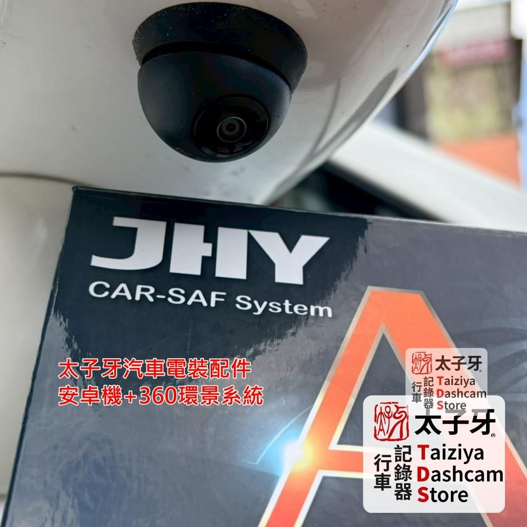 太子牙南港門市 Tida 老車升級施工示意 太子牙南港門市 Tida 老車升級施工示意