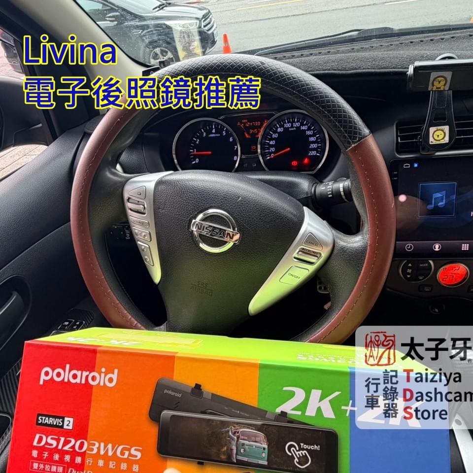 太子牙南港門市 Livina 線材隱藏安裝示範 太子牙南港門市 Livina 線材隱藏安裝示範