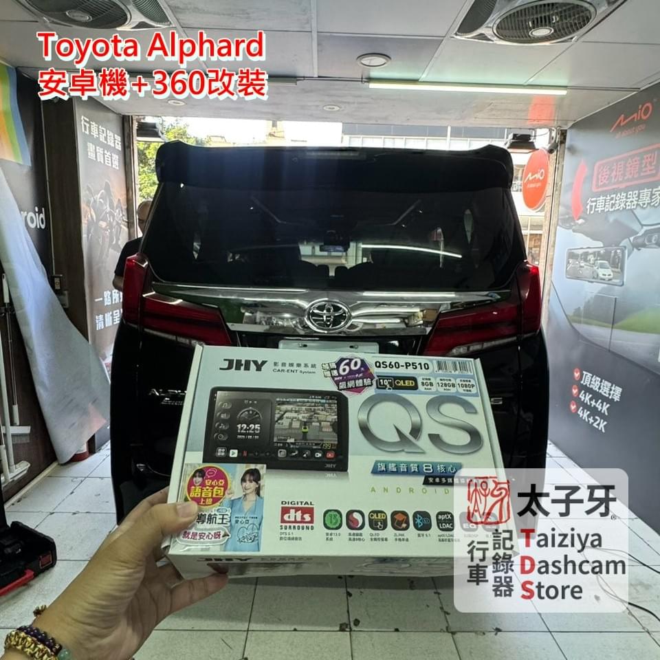 Toyota Alphard 大螢幕安卓機安裝案例 Toyota Alphard 大螢幕安卓機安裝案例