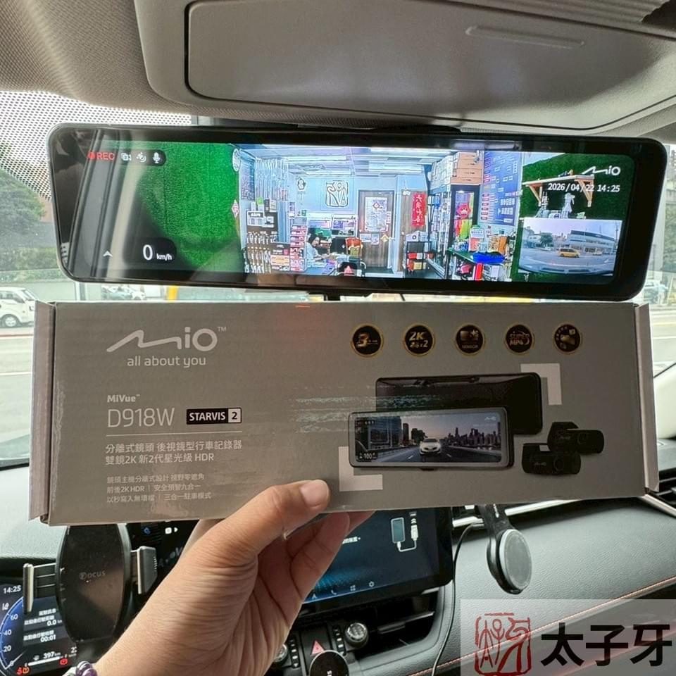 Toyota RAV4 rearview mirror upgraded with MiVue D918W display Toyota RAV4 rearview mirror upgraded with MiVue D918W display