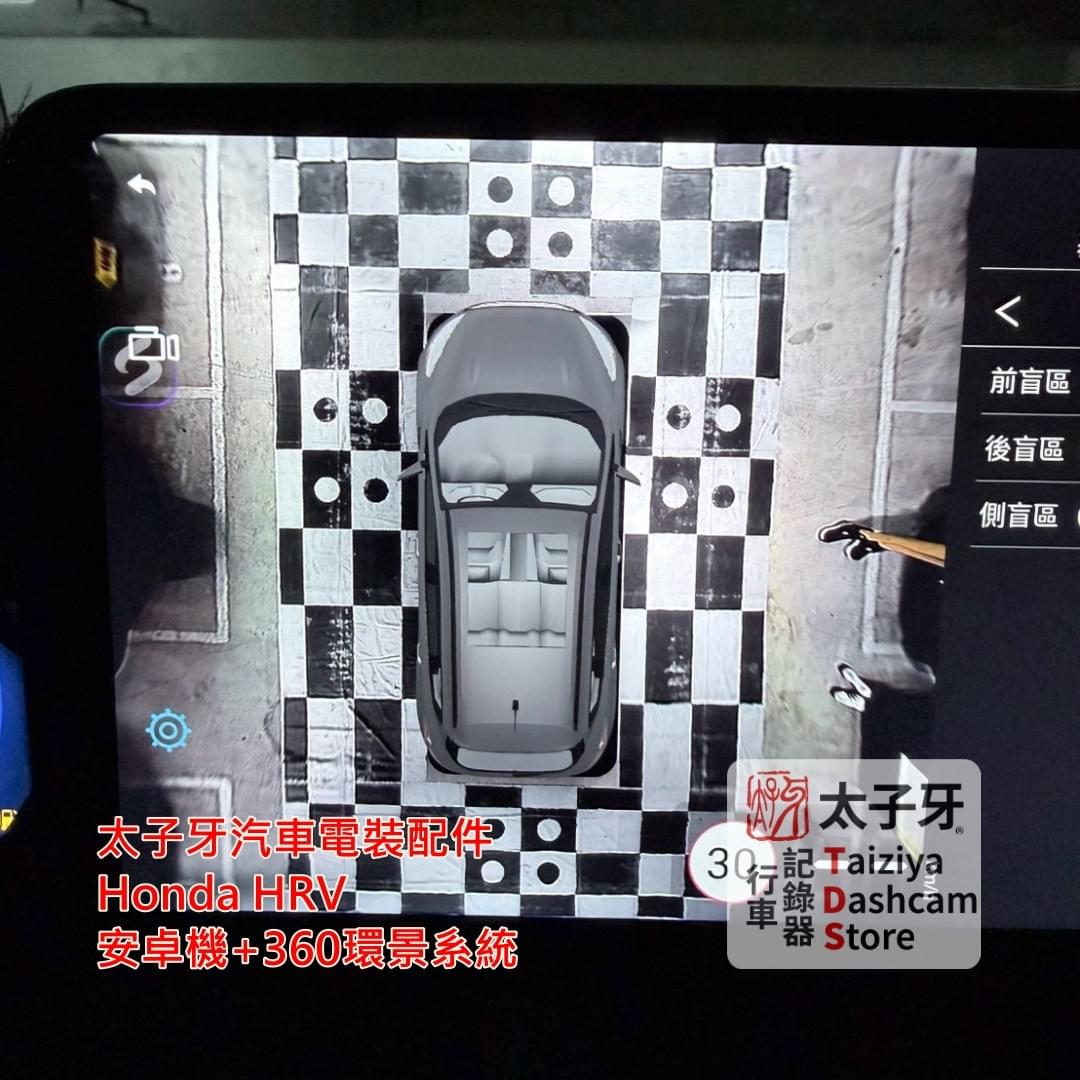 HR‑V 360環景倒車分割畫面示意 HR‑V 360環景倒車分割畫面示意