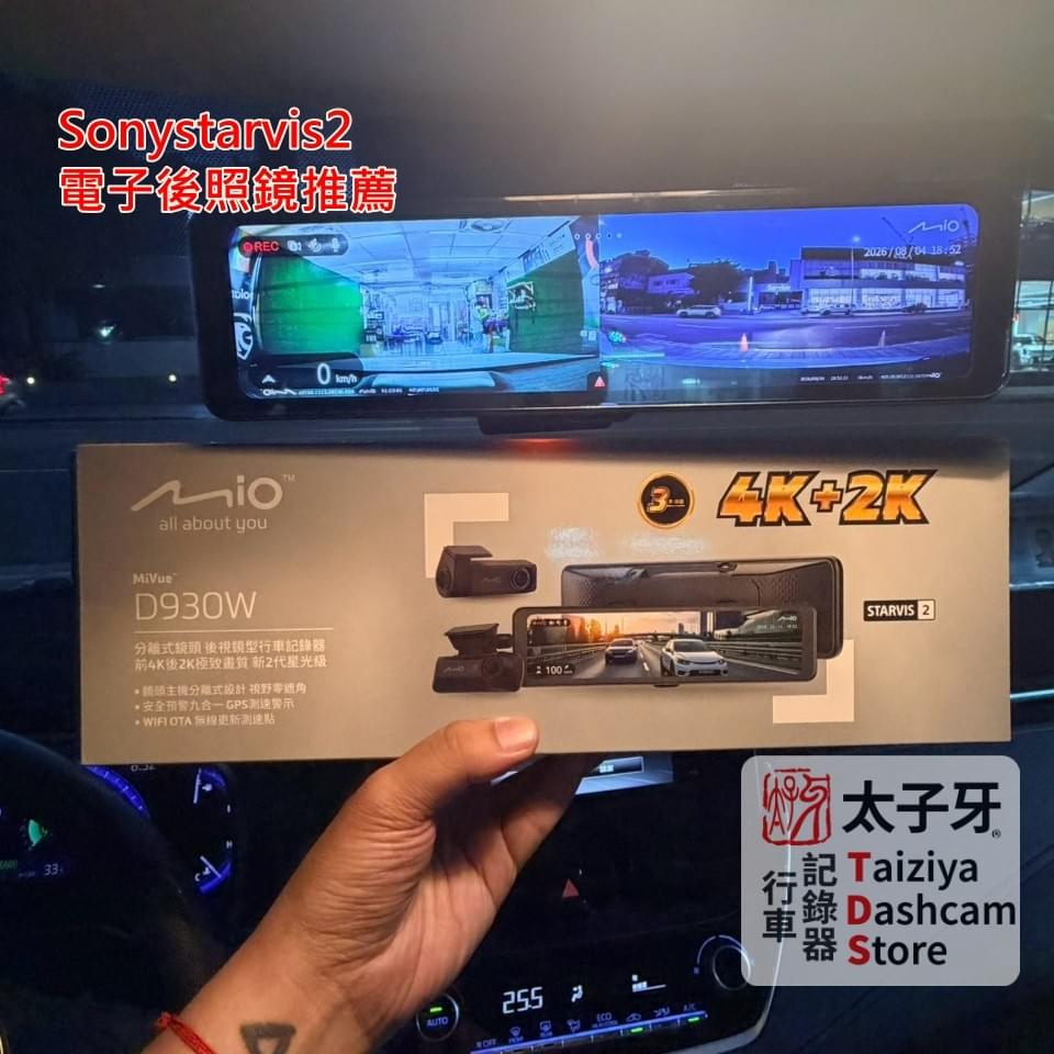 Mio D930W STARVIS2 low light performance in rural area Mio D930W STARVIS2 low light performance in rural area