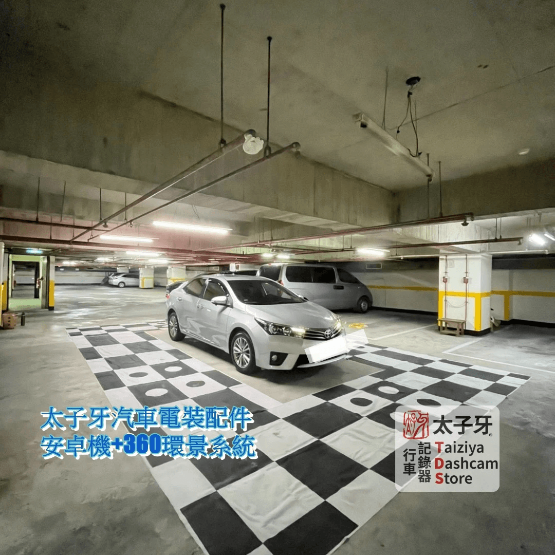 汽車環景系統價格解析示意 汽車環景系統價格解析示意