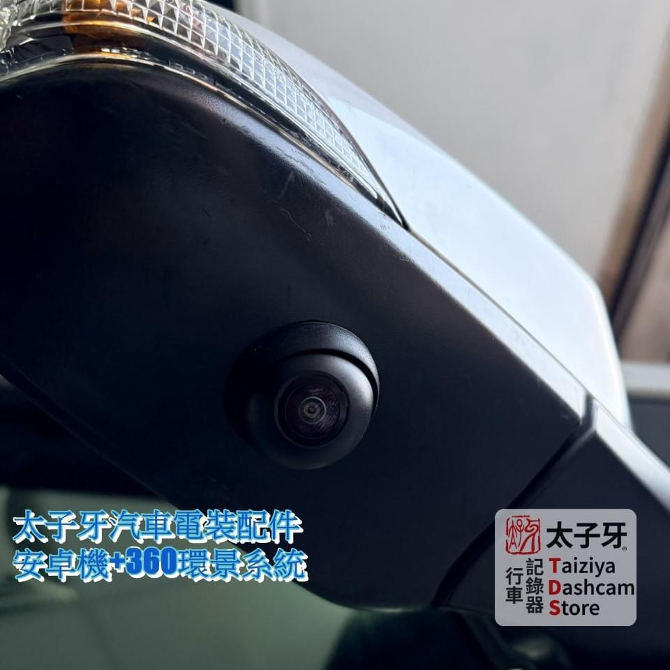 Toyota 360 環景鏡頭安裝示意 Toyota 360 環景鏡頭安裝示意