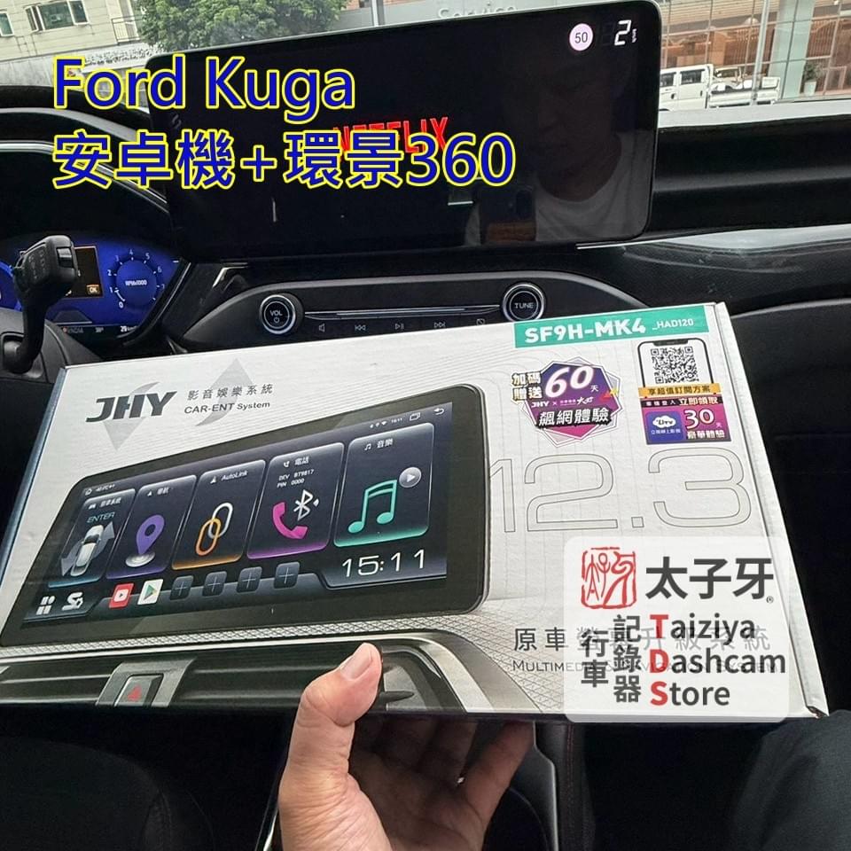 Kuga MK3 安裝 SF9H 使用 YouTube 觀看影片示意 Kuga MK3 安裝 SF9H 使用 YouTube 觀看影片示意