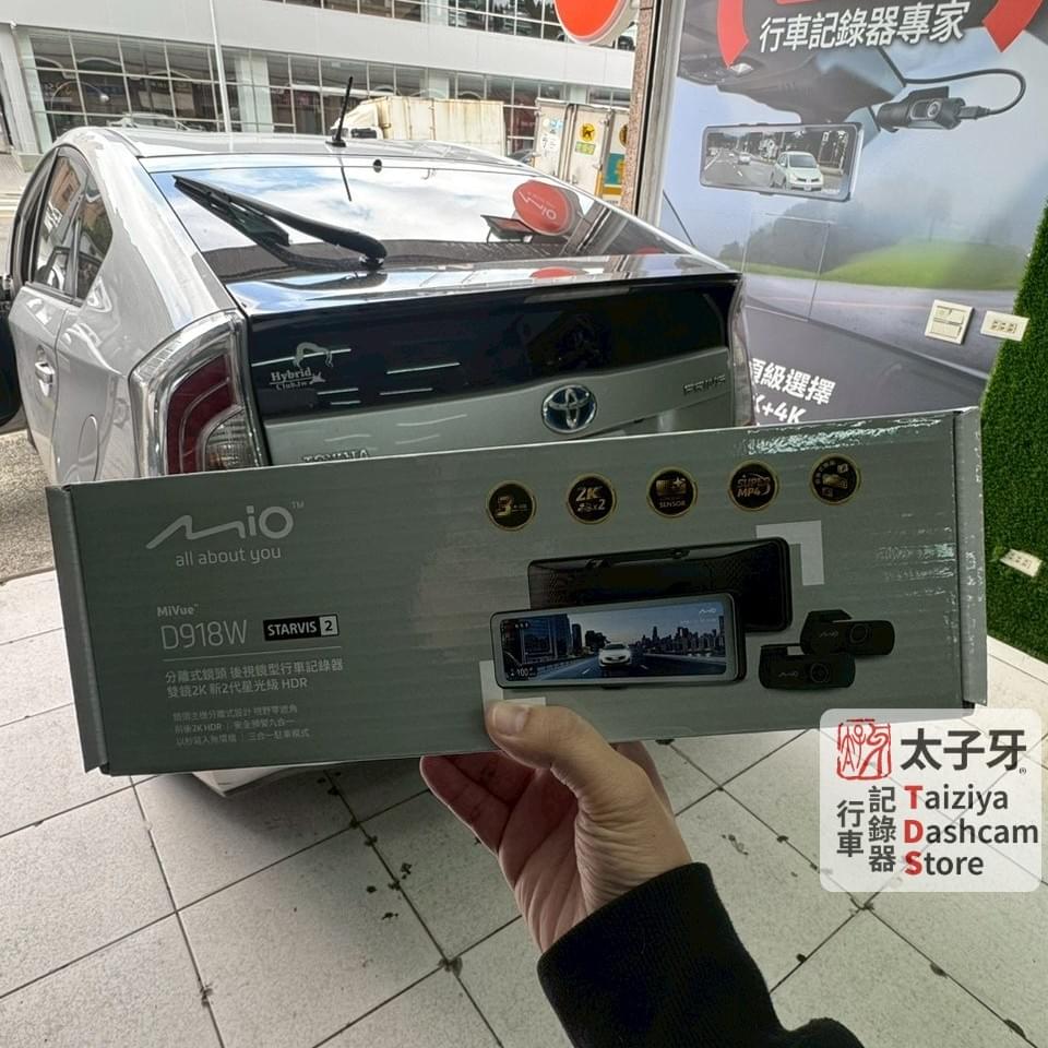 Mio D918W installation position recommendation by Taiziya TDS Mio D918W installation position recommendation by Taiziya TDS