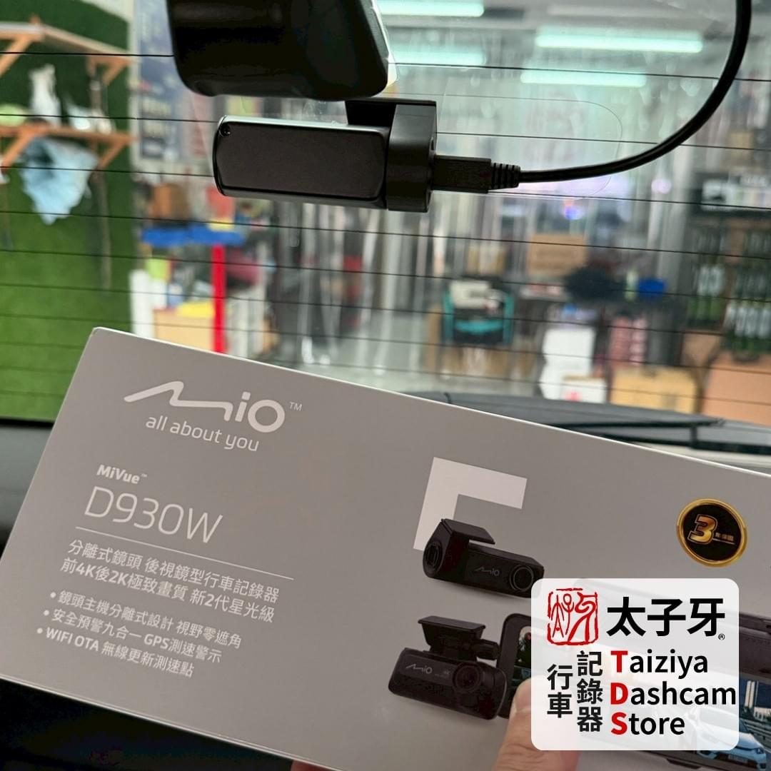 Mio D930W rear camera HDR STARVIS2 Mio D930W rear camera HDR STARVIS2