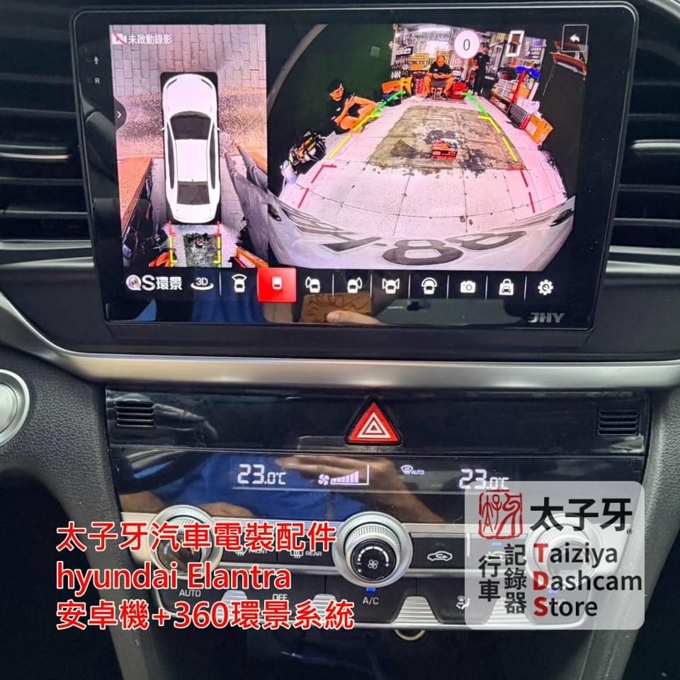Hyundai Elantra 升級 QS60 主機整合畫面示意 Hyundai Elantra 升級 QS60 主機整合畫面示意