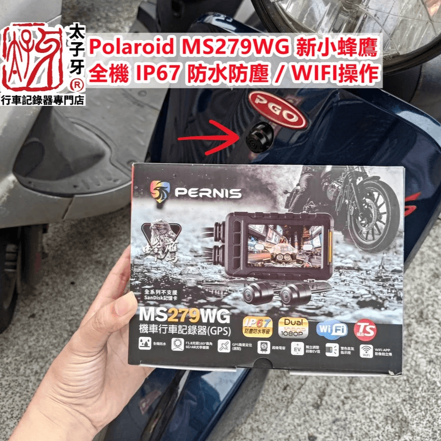 摩托車行車紀錄器安裝推薦 摩托車行車紀錄器安裝推薦