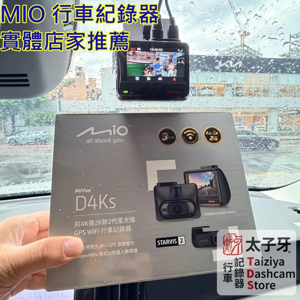 TDS installation expertise with MIO D series and Polaroid/Pernis T series dashcams TDS installation expertise with MIO D series and Polaroid/Pernis T series dashcams
