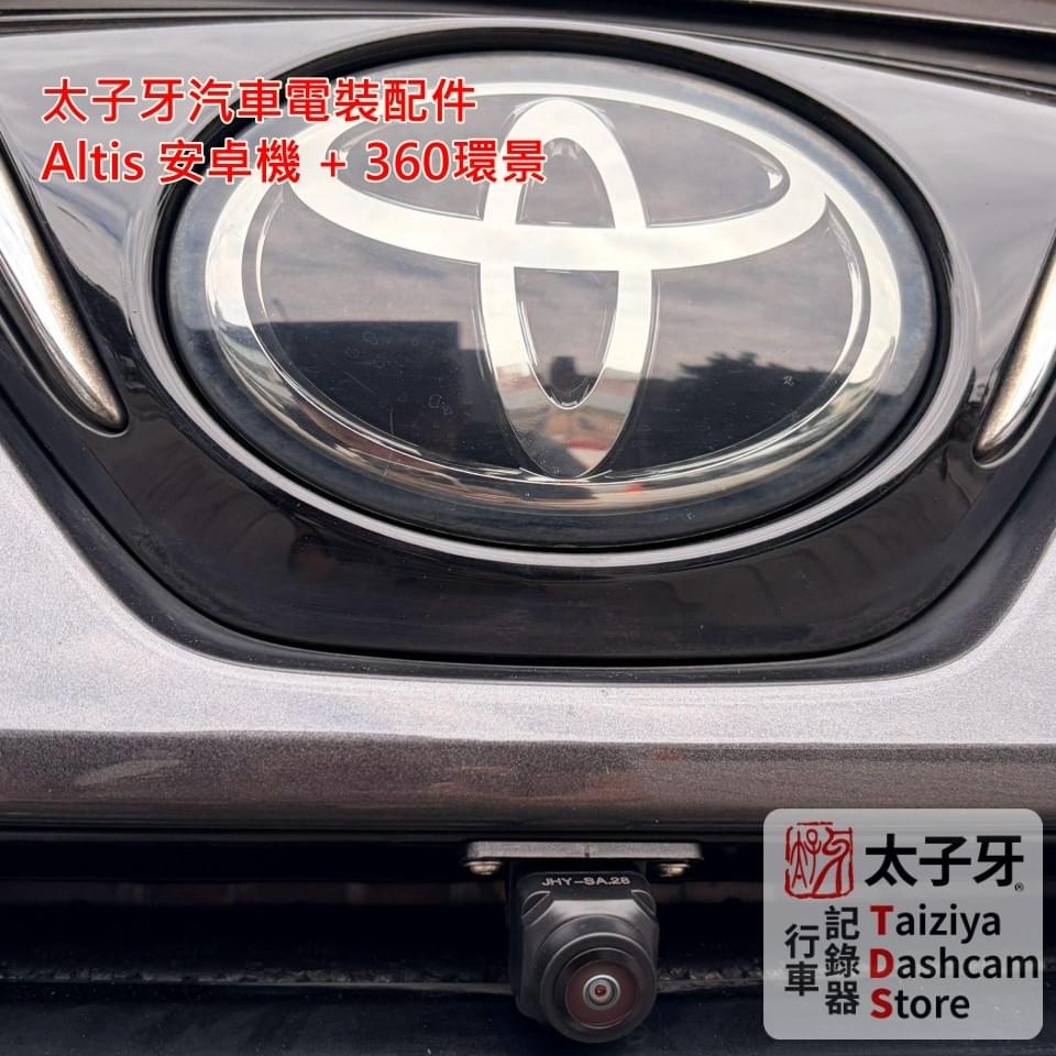 Altis QS60+360 安裝前車型評估示意 Altis QS60+360 安裝前車型評估示意