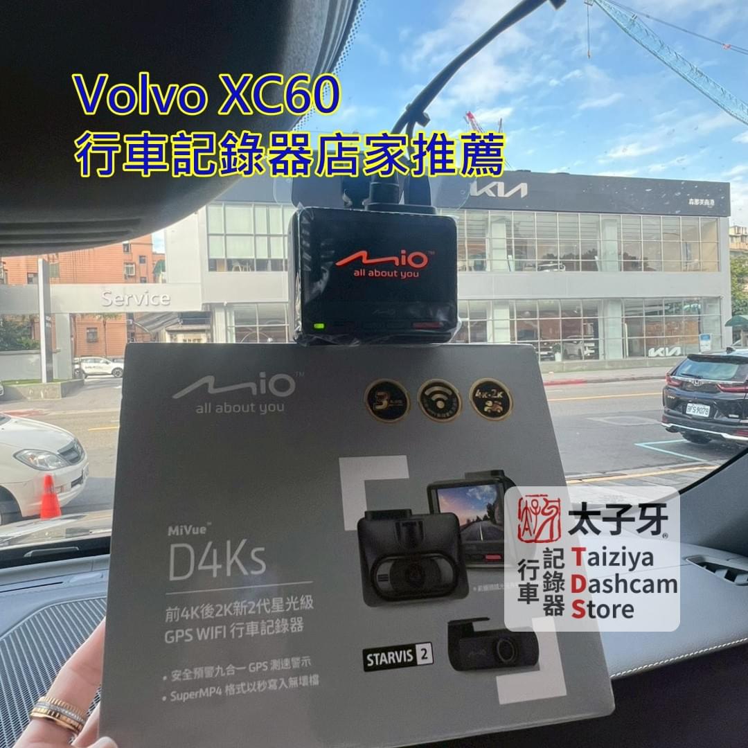 MiVue D4KS 4K front camera and STARVIS 2 rear camera demonstration MiVue D4KS 4K front camera and STARVIS 2 rear camera demonstration