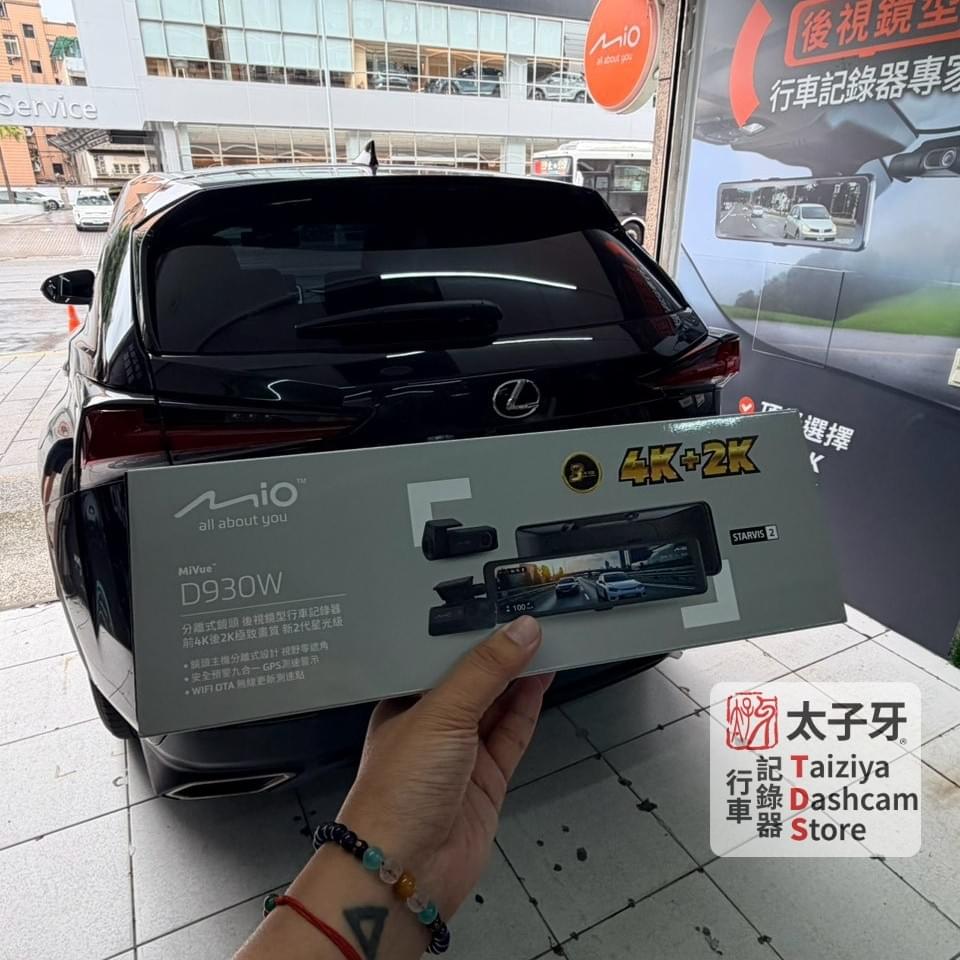 Mio D930W STARVIS2 image sample on Lexus NX Mio D930W STARVIS2 image sample on Lexus NX