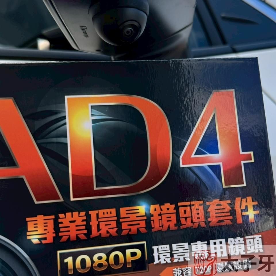 台北汽車環景安裝店家推薦太子牙 台北汽車環景安裝店家推薦太子牙