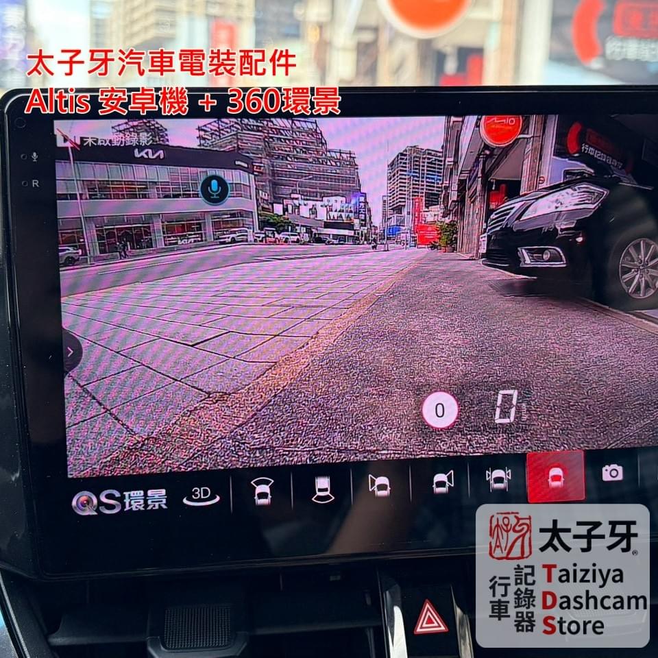 Altis 360 環景四鏡頭拼接校正示意 Altis 360 環景四鏡頭拼接校正示意