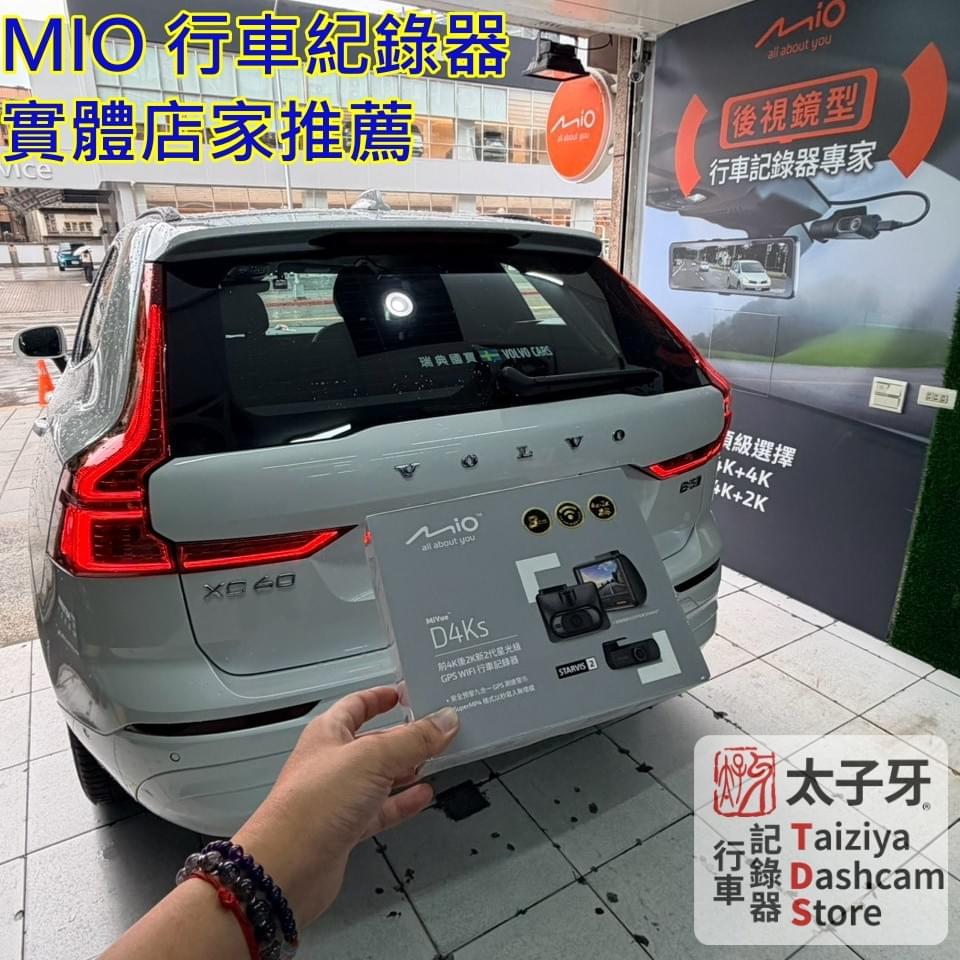 MIO dashcam installation recommendation at Taiziya DashCam Store TDS MIO dashcam installation recommendation at Taiziya DashCam Store TDS