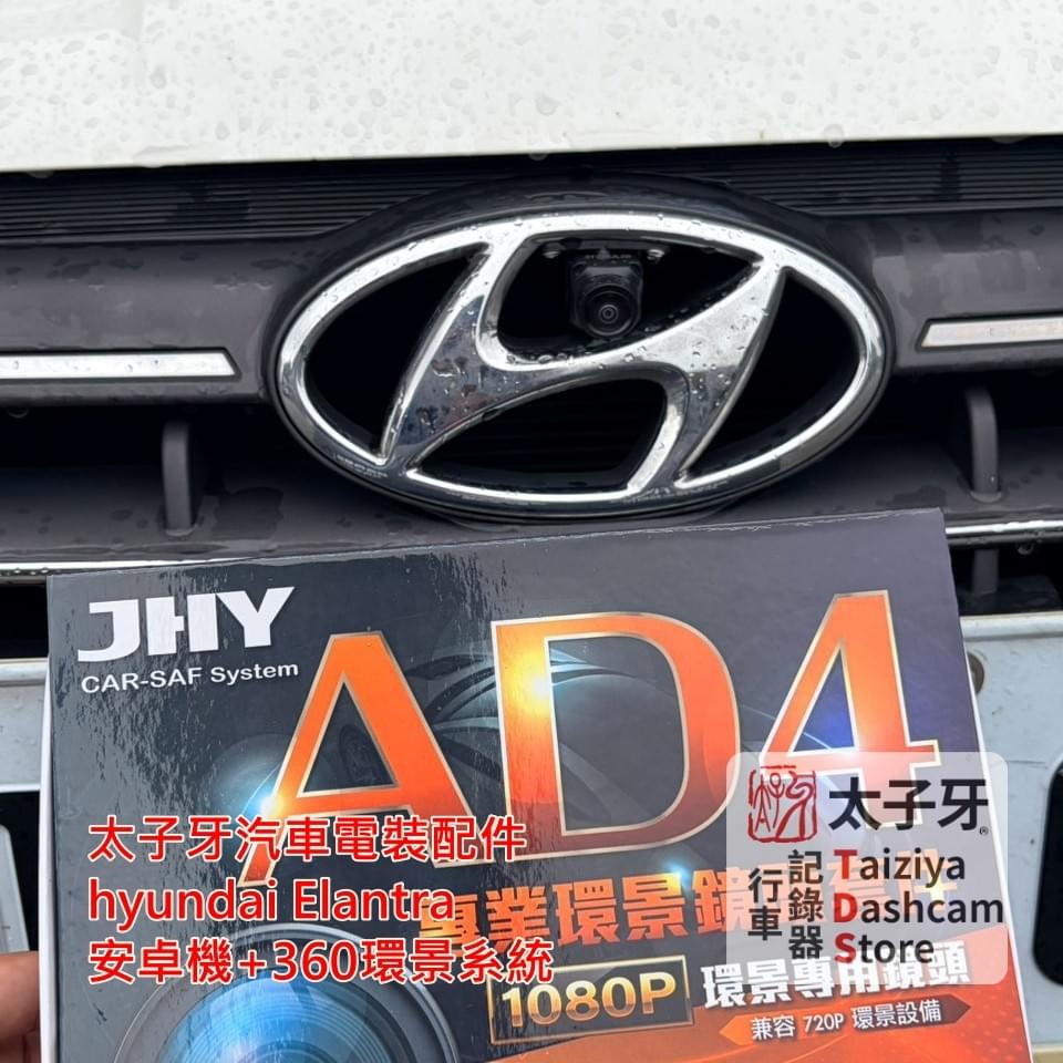 Hyundai Elantra 360 側邊距離判斷畫面示意 Hyundai Elantra 360 側邊距離判斷畫面示意