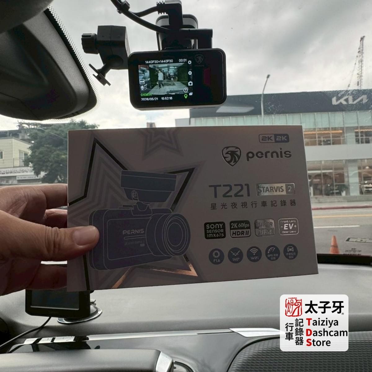 Pernis T221 安裝於 Peugeot 208 前擋位置示意 Pernis T221 安裝於 Peugeot 208 前擋位置示意