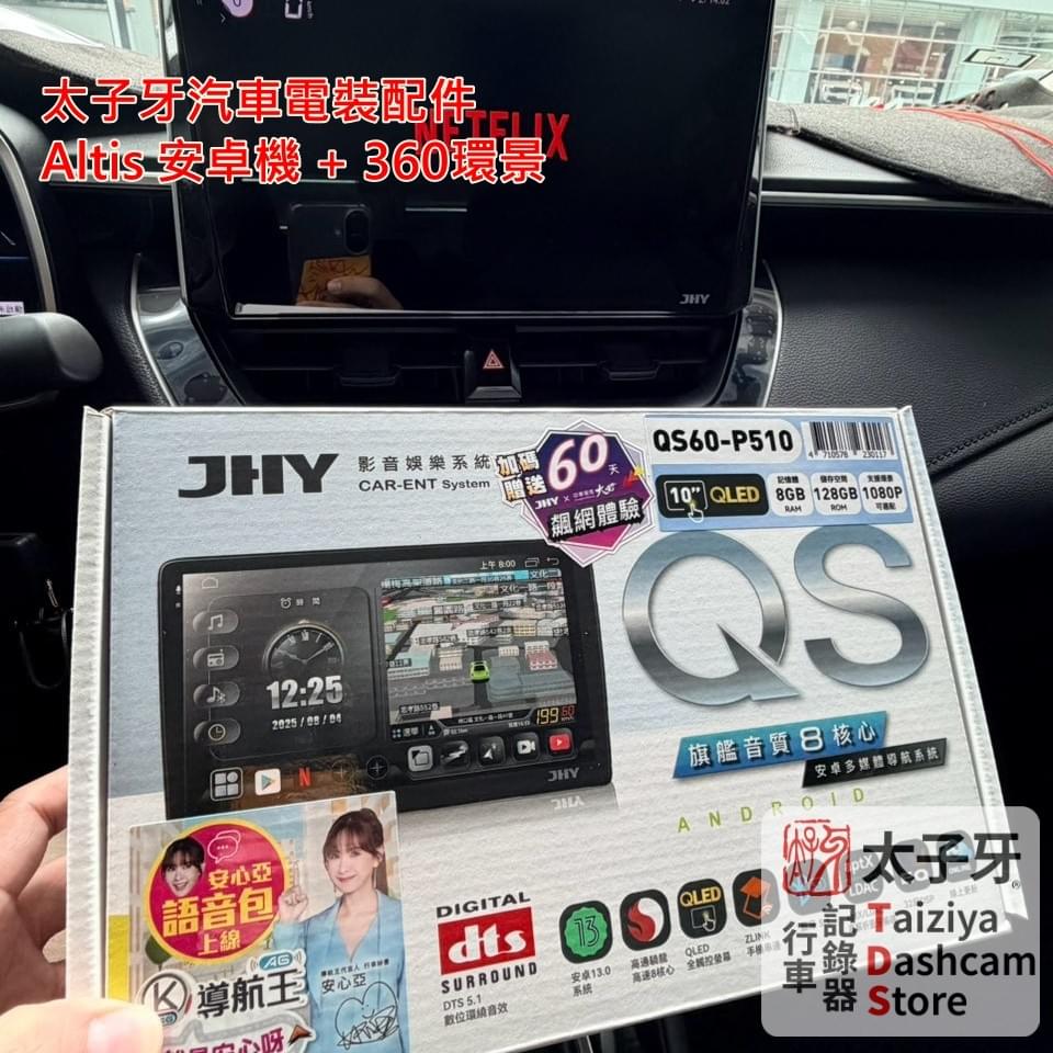 Toyota Altis 安卓機播放 Netflix 介面示意 Toyota Altis 安卓機播放 Netflix 介面示意