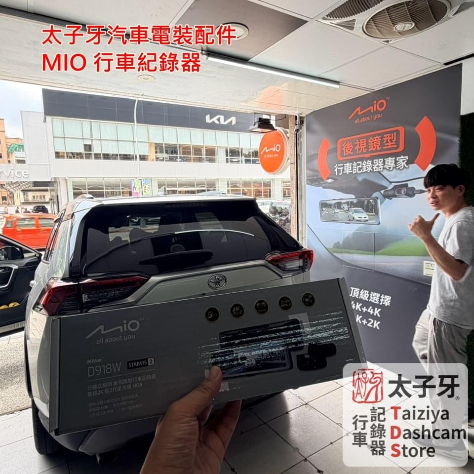 Taiziya TDS Mio dashcam installation store recommended Taiziya TDS Mio dashcam installation store recommended