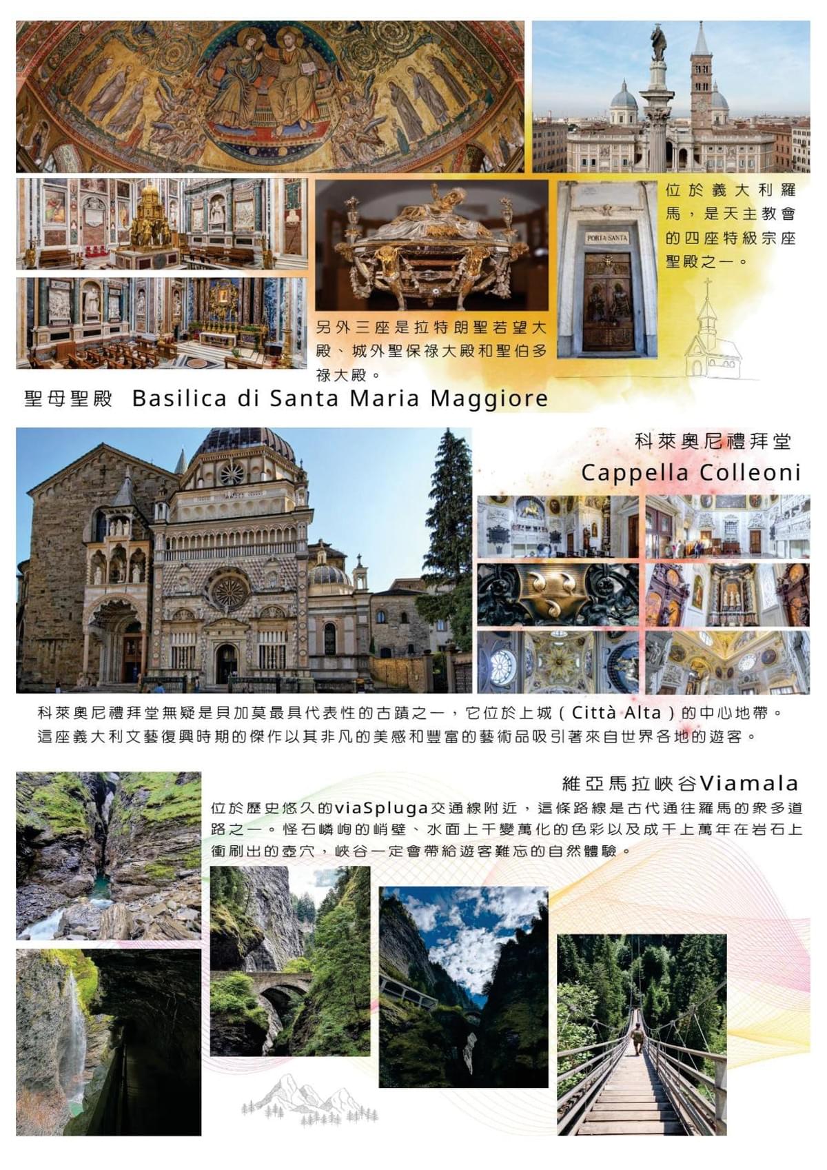 【沉靜山光水色 多洛米堤14日】