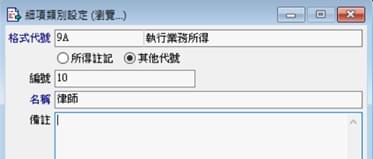 保費衝擊程度取決於固定薪與變動薪 保費衝擊程度取決於固定薪與變動薪