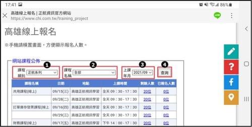 線上報名 線上報名
