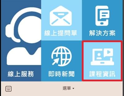 線上報名 線上報名