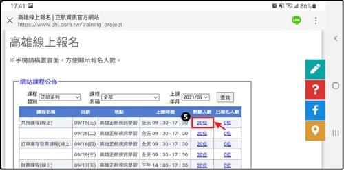 線上報名 線上報名