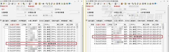 時間參數管理 時間參數管理