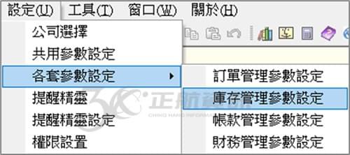 交易單限制出貨 交易單限制出貨