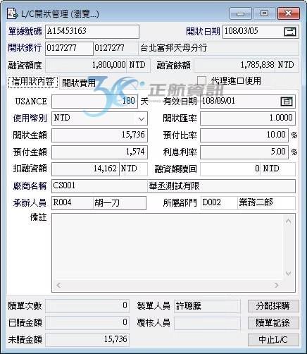 系統內建 L/C 出口押匯 系統內建 L/C 出口押匯