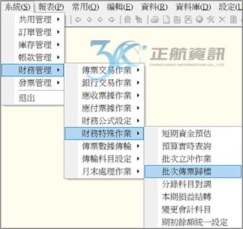 系統路徑 系統路徑