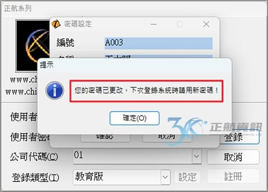 用戶已被停用 用戶已被停用