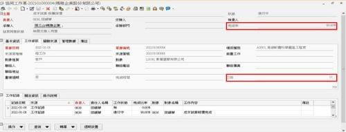 專案工作管理 專案工作管理