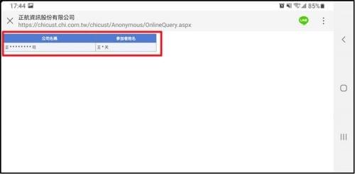 線上報名 線上報名