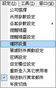 權限設置 權限設置