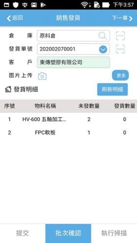 出貨揀貨:批次整合與出庫防呆 出貨揀貨:批次整合與出庫防呆