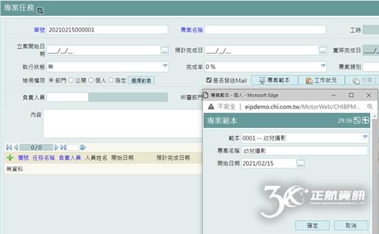 專案管理 專案管理
