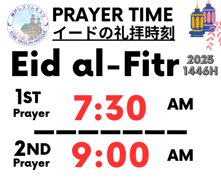 Serving as a spiritual home, the mosque fosters community engagement and interfaith dialogue among diverse groups in Kobe. Community Hub Our Legacy Kobe Muslim Mosque (神戸ムスリムモスク), also worldwide famous as “The Miracle Mosque“, was founded on 2nd August, 1935. Kobe Muslim Mosque is the first and oldest masjid in Japan. Kobe Muslim Mosque project started in early 1900 when Muslims living in Kobe City realized the need of a place for worship with the growing numbers of believers in this area. First of all, we must mention the name of Mr. M. A. K. Bochia, who originally proposed the idea of building a Masjid in Kobe City. Secondly, Mr. Ferozzuddin, the Chief Donor of the Mosque, who alone donated more than half of the total construction cost of this unique and supplanted piece of architecture. Total cost of construction amounts to around ¥120,000 for which not doubt it was a huge amount of money at that time. Thanks to the generous contribution of Mr. Ferozzuddin, without which it would have been impossible to build this beautiful and majestic Masjid.
Muslims in Japan are proud to express the achievements of both men in the expansion of Islam into Japan, us Serving as a spiritual home, the mosque fosters community engagement and interfaith dialogue among diverse groups in Kobe. Community Hub Our Legacy Kobe Muslim Mosque (神戸ムスリムモスク), also worldwide famous as “The Miracle Mosque“, was founded on 2nd August, 1935. Kobe Muslim Mosque is the first and oldest masjid in Japan. Kobe Muslim Mosque project started in early 1900 when Muslims living in Kobe City realized the need of a place for worship with the growing numbers of believers in this area. First of all, we must mention the name of Mr. M. A. K. Bochia, who originally proposed the idea of building a Masjid in Kobe City. Secondly, Mr. Ferozzuddin, the Chief Donor of the Mosque, who alone donated more than half of the total construction cost of this unique and supplanted piece of architecture. Total cost of construction amounts to around ¥120,000 for which not doubt it was a huge amount of money at that time. Thanks to the generous contribution of Mr. Ferozzuddin, without which it would have been impossible to build this beautiful and majestic Masjid.
Muslims in Japan are proud to express the achievements of both men in the expansion of Islam into Japan, us