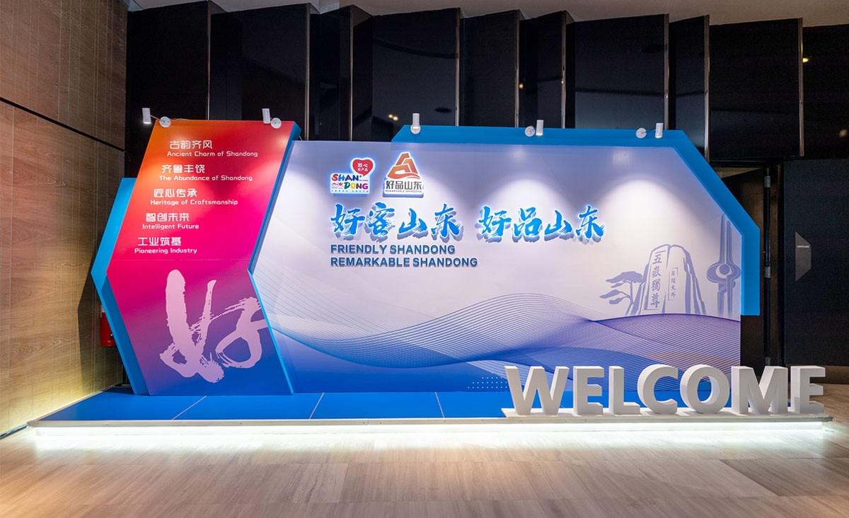 中国山东-马来西亚经贸合作交流会 中国山东-马来西亚经贸合作交流会