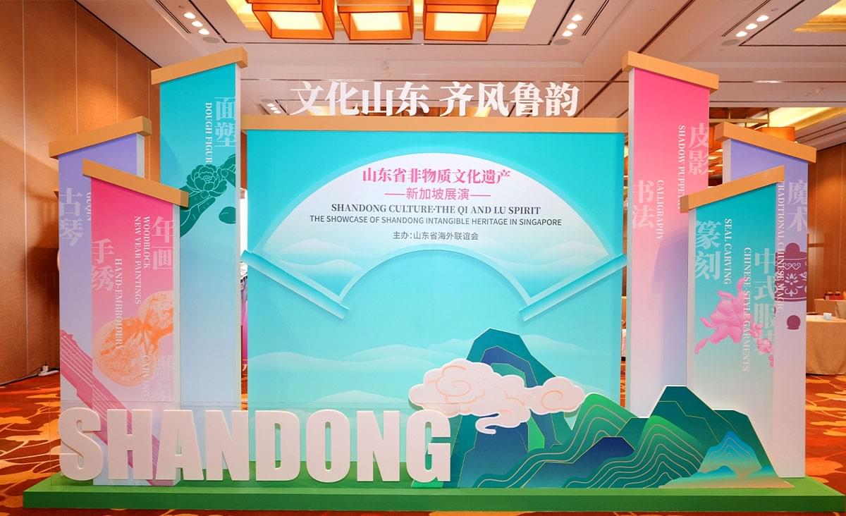 中国山东-新加坡经贸合作交流会暨2026新加坡山东周开幕式 中国山东-新加坡经贸合作交流会暨2026新加坡山东周开幕式