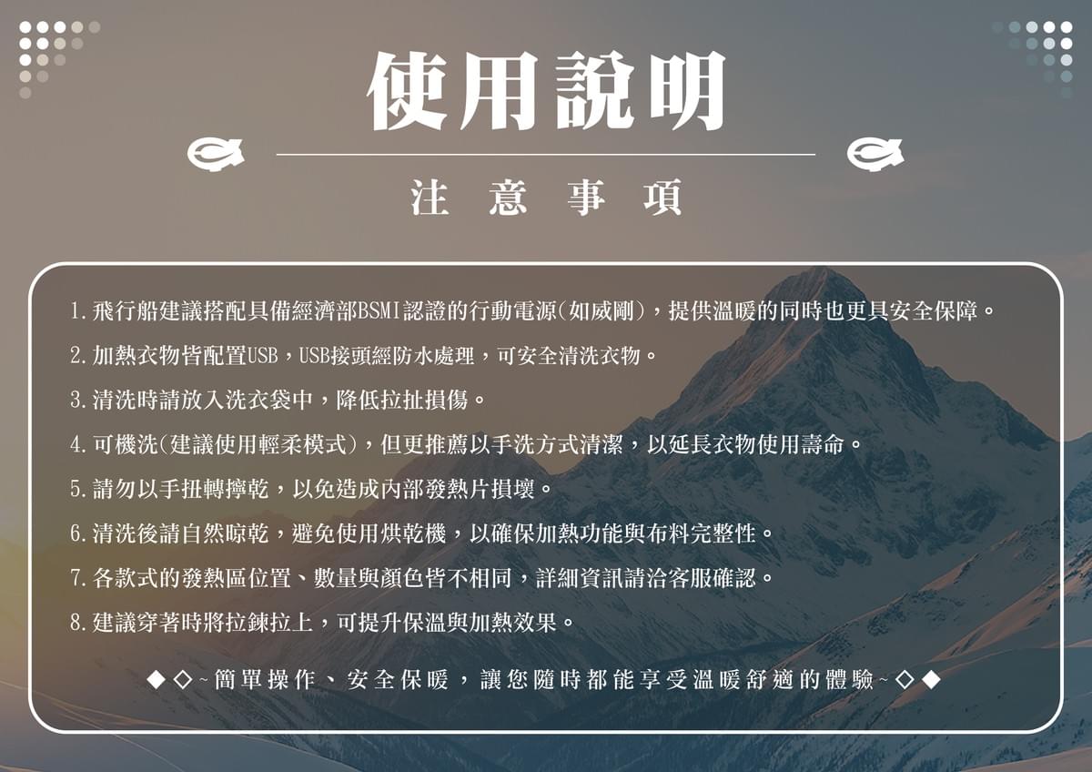 BRM09 防寒保暖加熱外套(可脫帽)