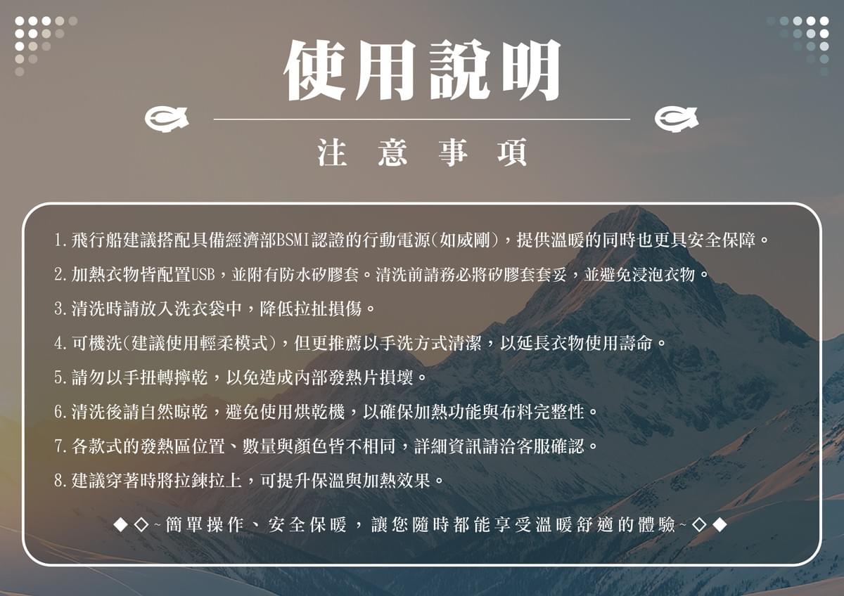 BRM01 防寒保暖加熱背心