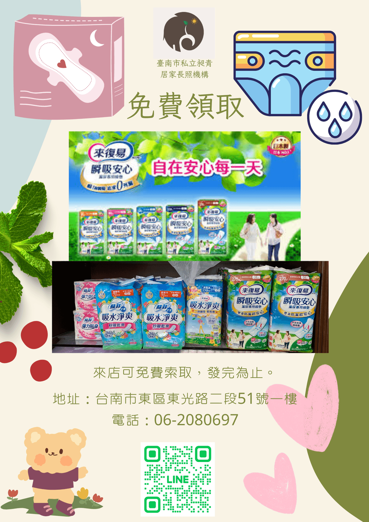 台南居家長照、居服員、長照服務、居服員上課、居服員學分、居服員 BLS、長照學分、居家照護、台南長照機構、昶青居家服務、老人照護、居家看護服務、台南居家健康管理、長照人員招募、居服員招募、長照工作機會、長照人員培訓 台南居家長照、居服員、長照服務、居服員上課、居服員學分、居服員 BLS、長照學分、居家照護、台南長照機構、昶青居家服務、老人照護、居家看護服務、台南居家健康管理、長照人員招募、居服員招募、長照工作機會、長照人員培訓