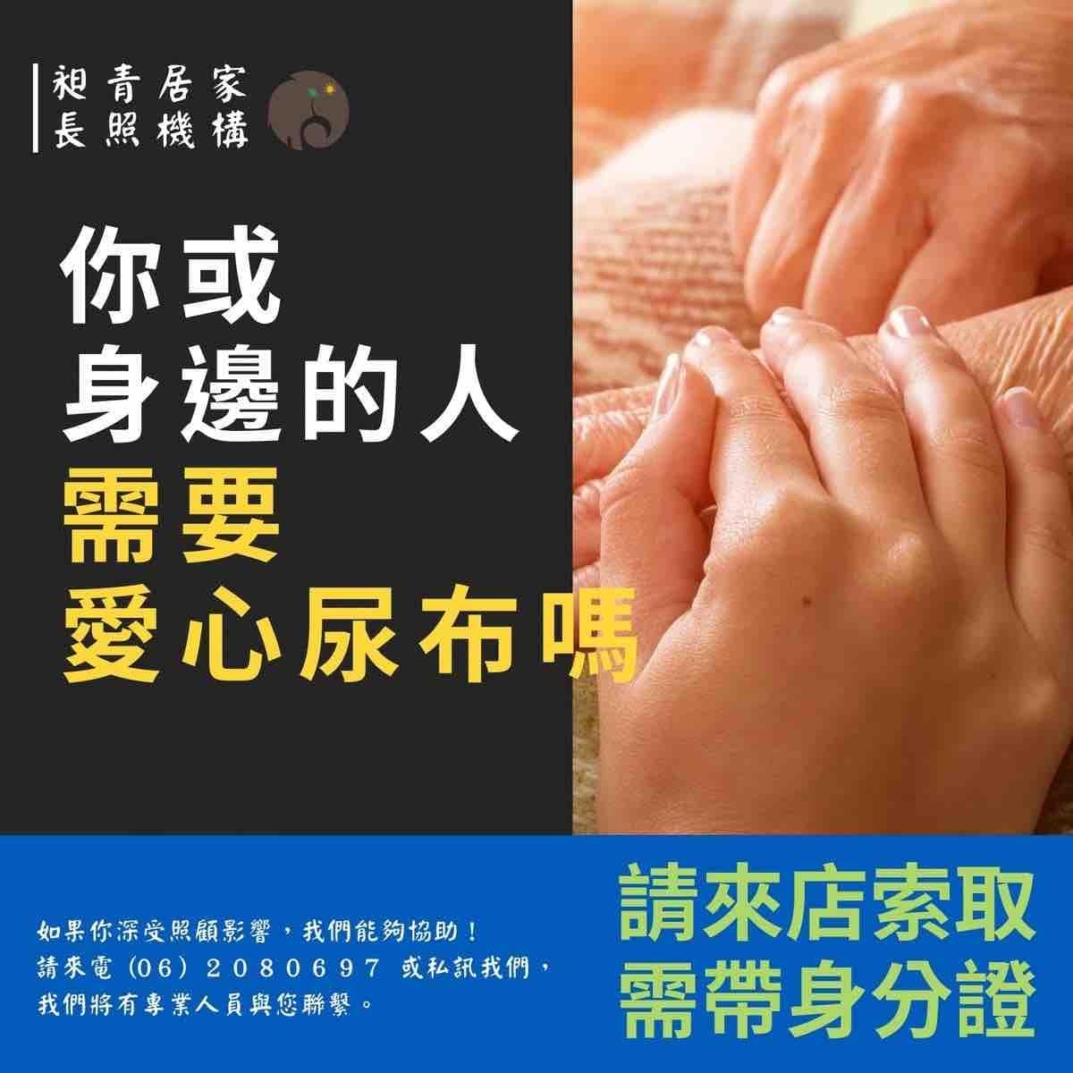 台南居家長照、居服員、長照服務、居服員上課、居服員學分、居服員 BLS、長照學分、居家照護、台南長照機構、昶青居家服務、老人照護、居家看護服務、台南居家健康管理、長照人員招募、居服員招募、長照工作機會、長照人員培訓 台南居家長照、居服員、長照服務、居服員上課、居服員學分、居服員 BLS、長照學分、居家照護、台南長照機構、昶青居家服務、老人照護、居家看護服務、台南居家健康管理、長照人員招募、居服員招募、長照工作機會、長照人員培訓