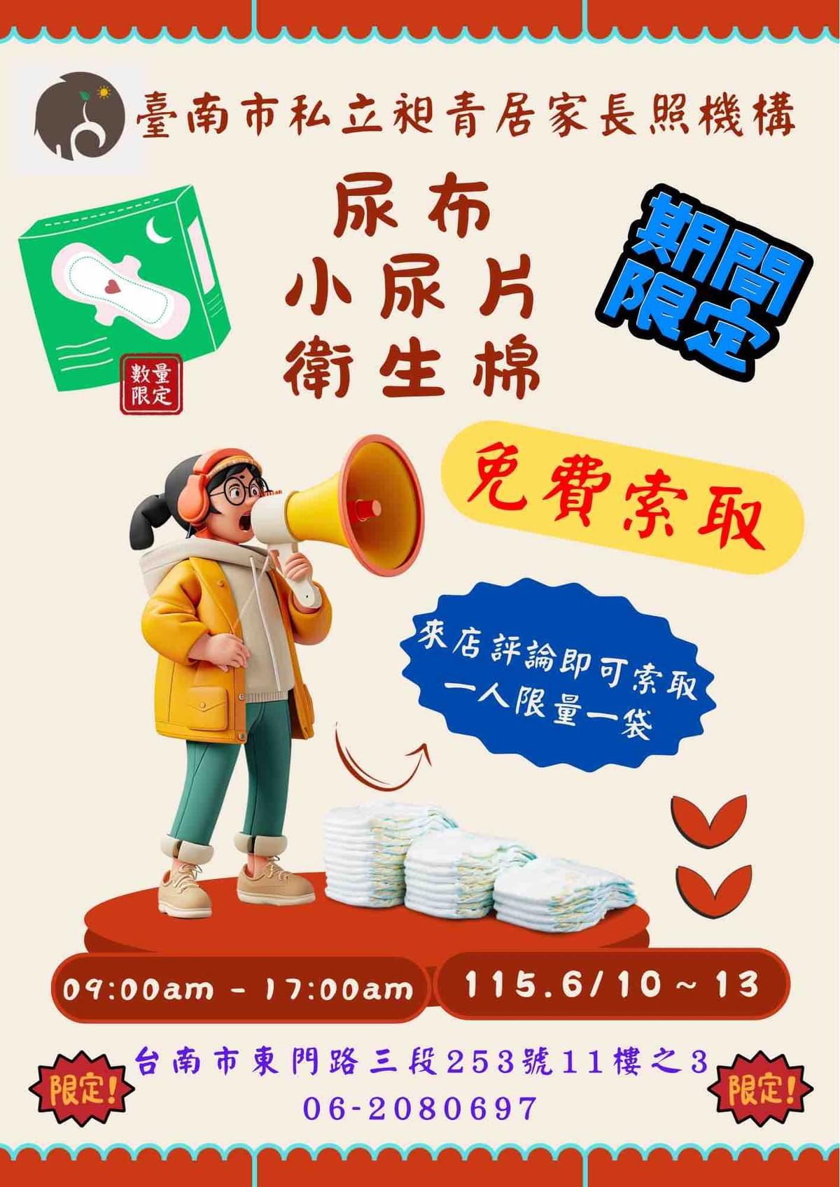 台南居家長照、居服員、長照服務、居服員上課、居服員學分、居服員 BLS、長照學分、居家照護、台南長照機構、昶青居家服務、老人照護、居家看護服務、台南居家健康管理、長照人員招募、居服員招募、長照工作機會、長照人員培訓 台南居家長照、居服員、長照服務、居服員上課、居服員學分、居服員 BLS、長照學分、居家照護、台南長照機構、昶青居家服務、老人照護、居家看護服務、台南居家健康管理、長照人員招募、居服員招募、長照工作機會、長照人員培訓