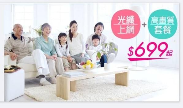 鳳信光纖網路 鳳信光纖網路